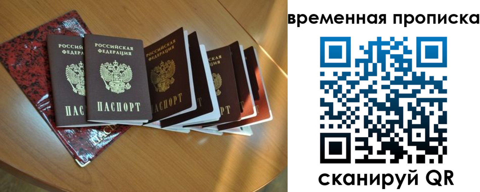 прописка в Выксе