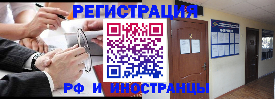 прописка паспорт в Выксе
