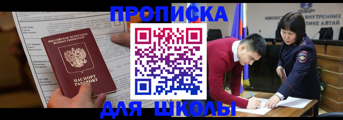 прописка паспорт в Выксе