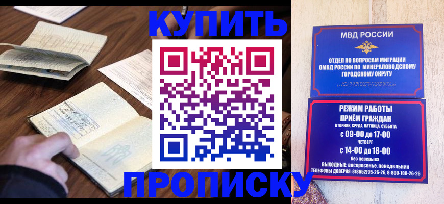 прописка для школы в Выксе