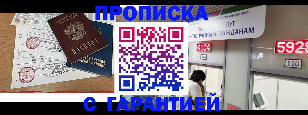 где прописаться в Выксе